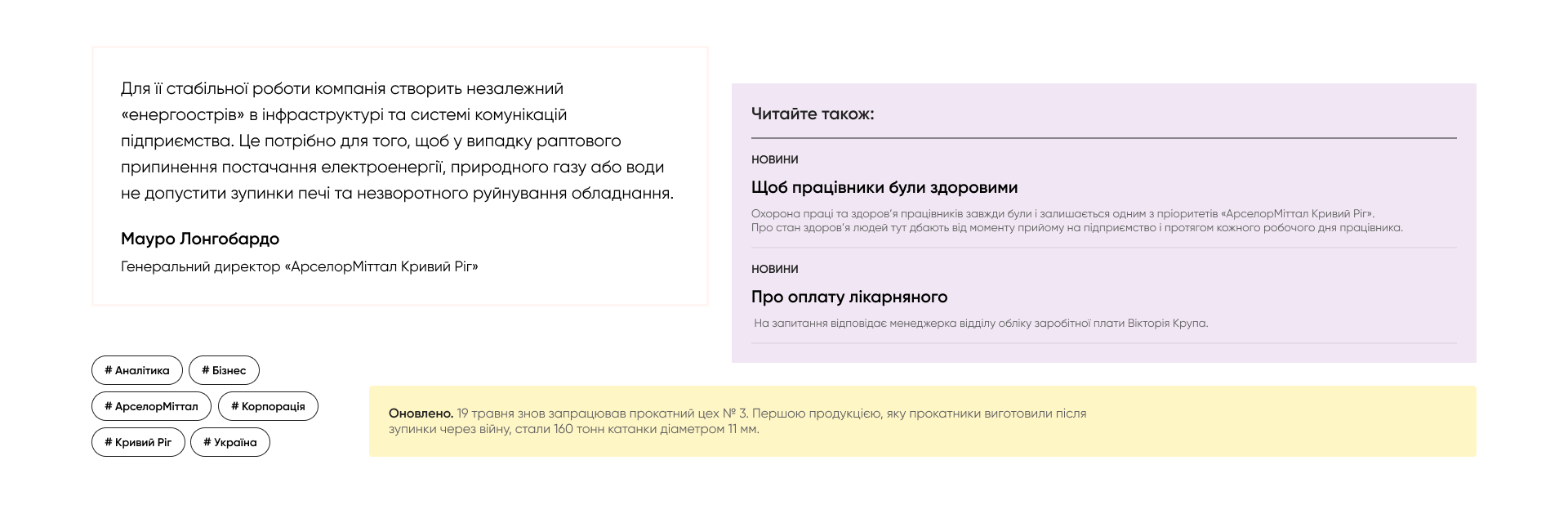Corporate website UI